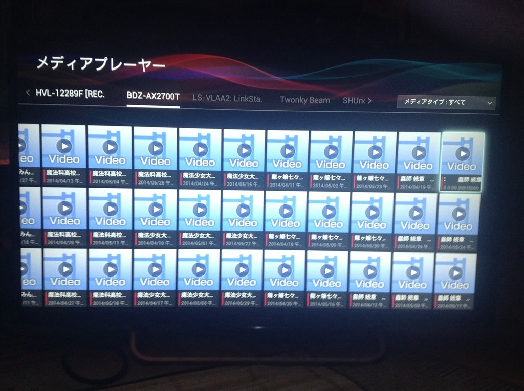 ルームリンクの操作について』 SONY BRAVIA KDL-40W600B [40