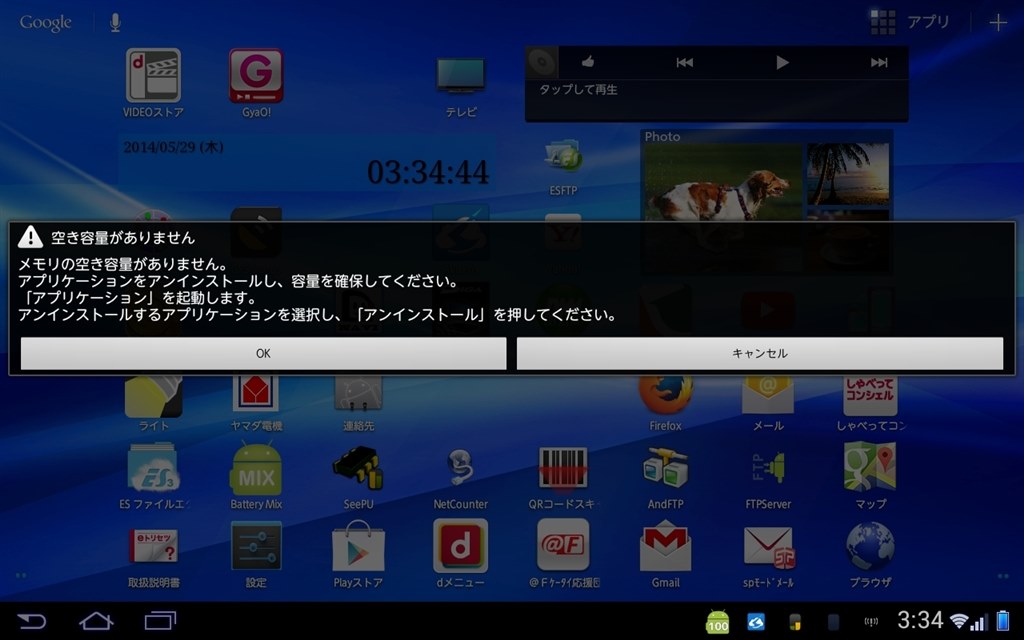 原因不明の本体メモリ ストレージへのシステムロックがかかる 富士通 Arrows Tab Lte F 01d Docomo のクチコミ掲示板 価格 Com