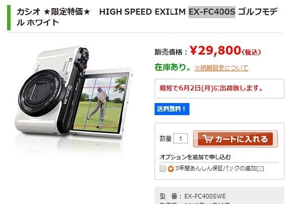 カシオ HIGH SPEED EXILIM EX-FC400S 価格比較 - 価格.com