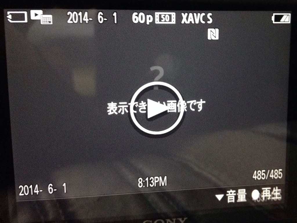 撮影モードでも「表示できない画像」です。と表示される』 SONY