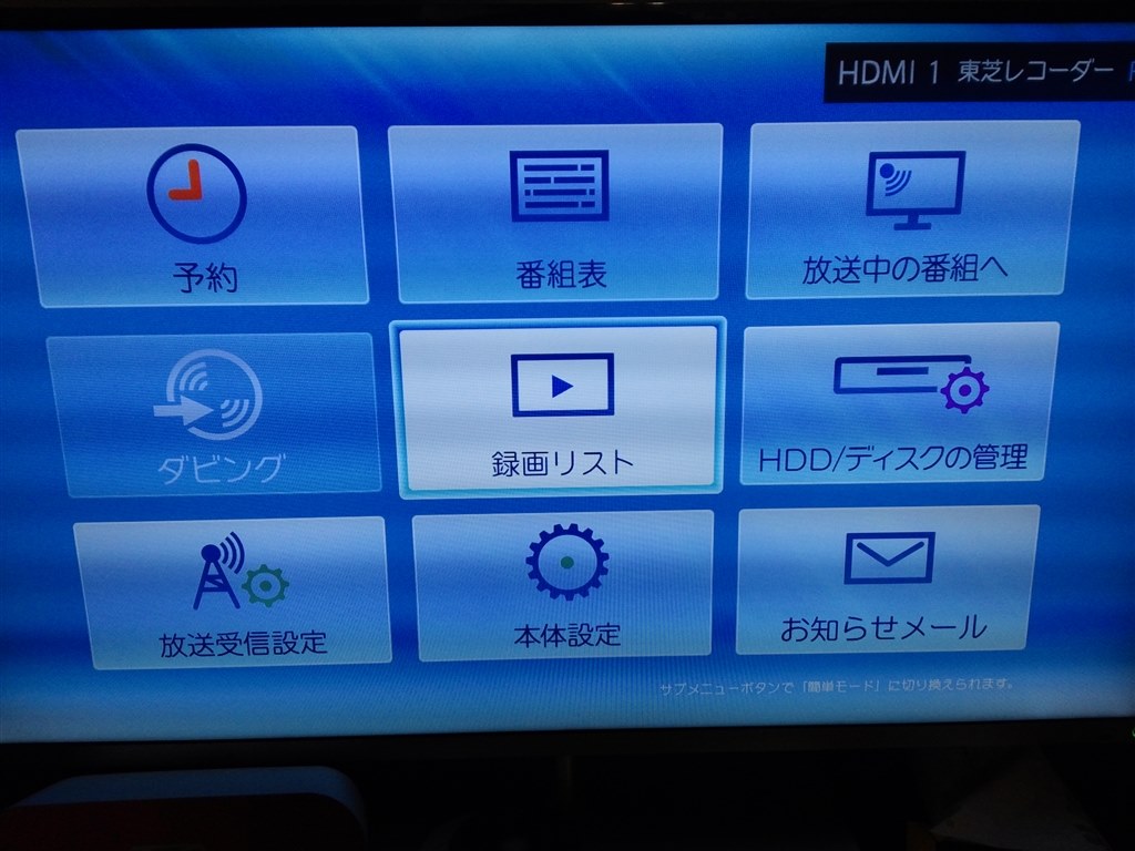 ネットワーク接続について』 東芝 REGZAブルーレイ DBR-Z410 の