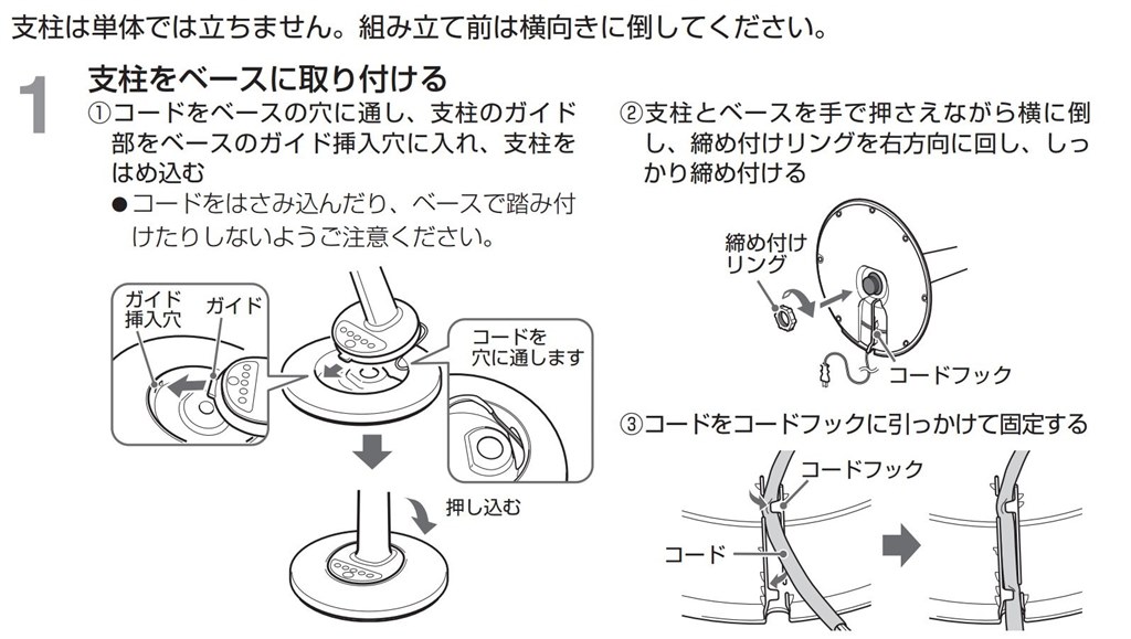 コードリール機能』 東芝 F-LR6 のクチコミ掲示板 - 価格.com