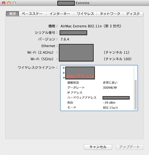 タイムカプセルのwifi接続速度について』 Apple AirMac Time Capsule