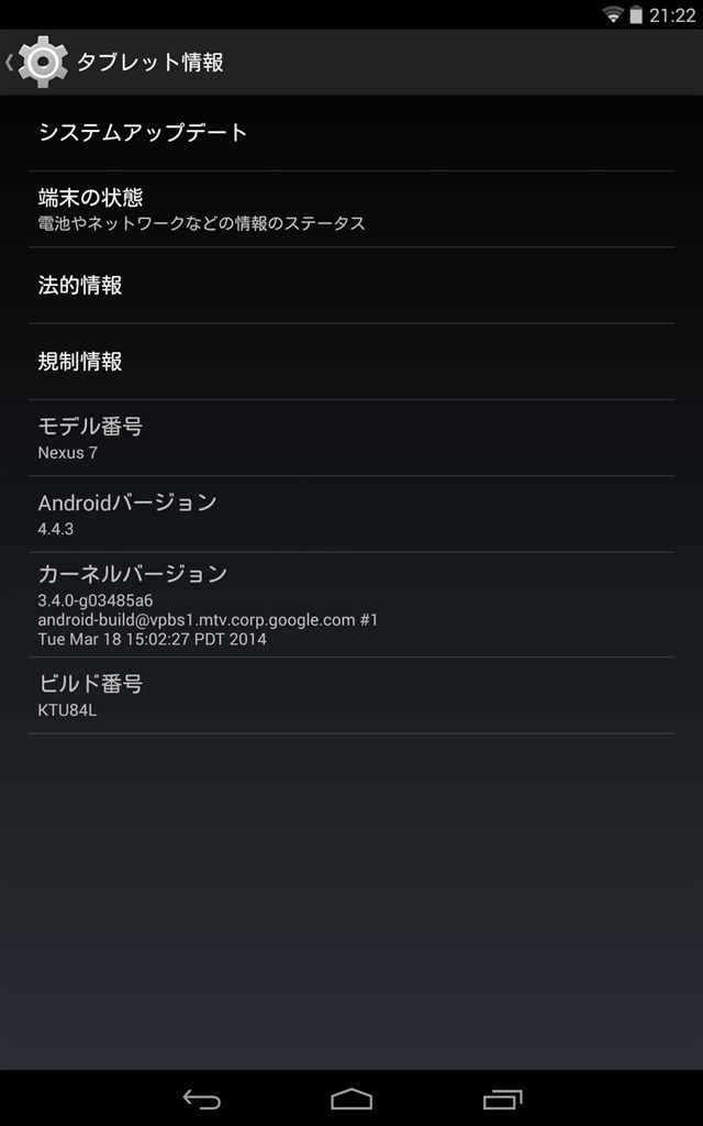 Android 4 4 3 Google Nexus 7 Wi Fiモデル 32gb 13 のクチコミ掲示板 価格 Com Android 4 4 3 Google Nexus 7 Wi Fiモデル 32gb 13 のクチコミ掲示板 価格 Com