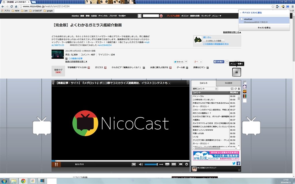 Windows から ニコニコ動画がキャスト出来る Google Chromecast Ga3a00035a16 のクチコミ掲示板 価格 Com
