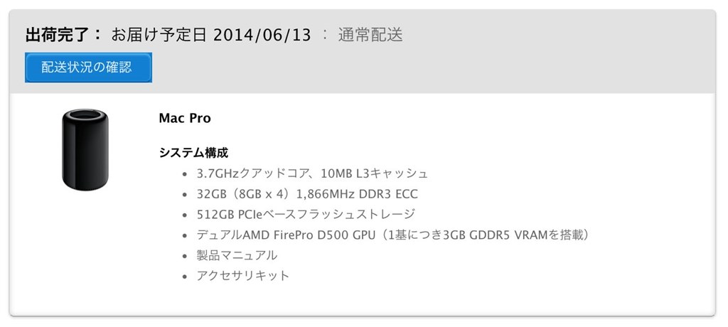 クロックかコア数か？』 Apple Mac Pro ME253J/A [3700] のクチコミ掲示板 - 価格.com