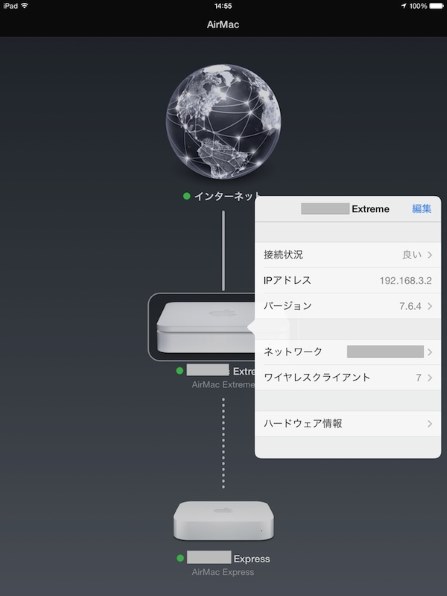 Apple AirMac Extreme ベースステーション ME918J/A投稿画像・動画 - 価格.com