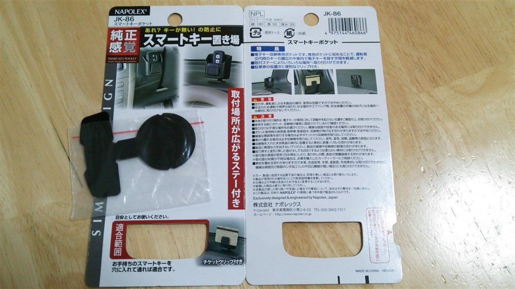 スマートキーの管理等』 ダイハツ タントカスタム 2013年モデル の