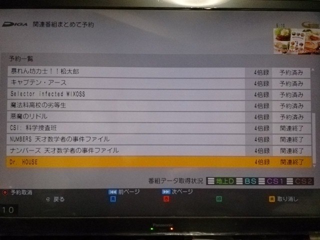 このｼﾘｰｽﾞでも関連終了発生 パナソニック ブルーレイディーガ Dmr Bzt860 のクチコミ掲示板 価格 Com
