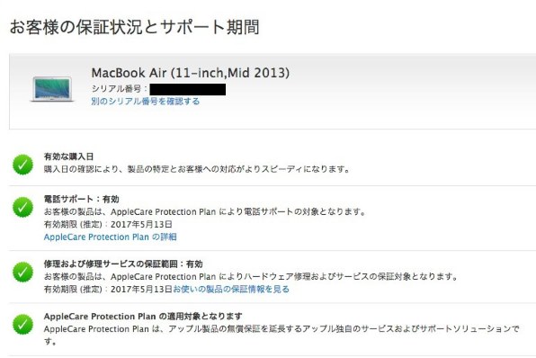 Apple MacBook Air 1400/11.6 MD712J/B投稿画像・動画 - 価格.com