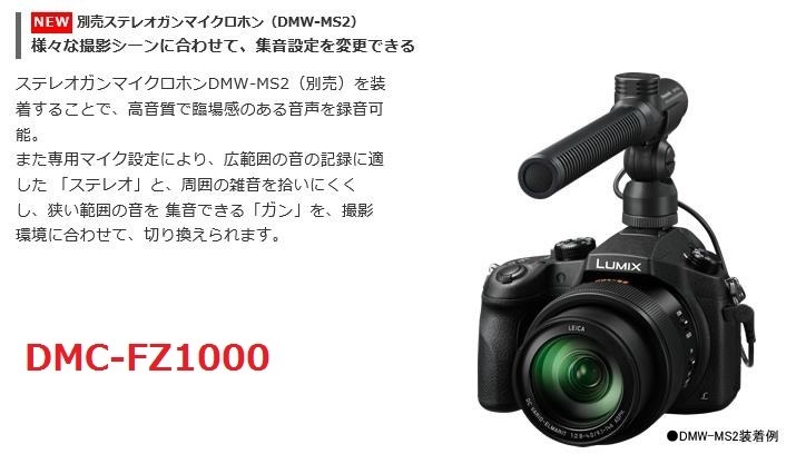 人気セール2023】 《良品》 Panasonic ステレオガンマイクロフォン DMW-MS2：マップカメラ店