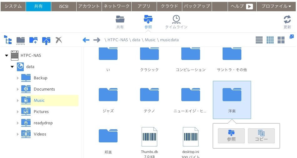 フォルダへのアクセス権が無い』 NETGEAR ReadyNAS 104 4ベイ