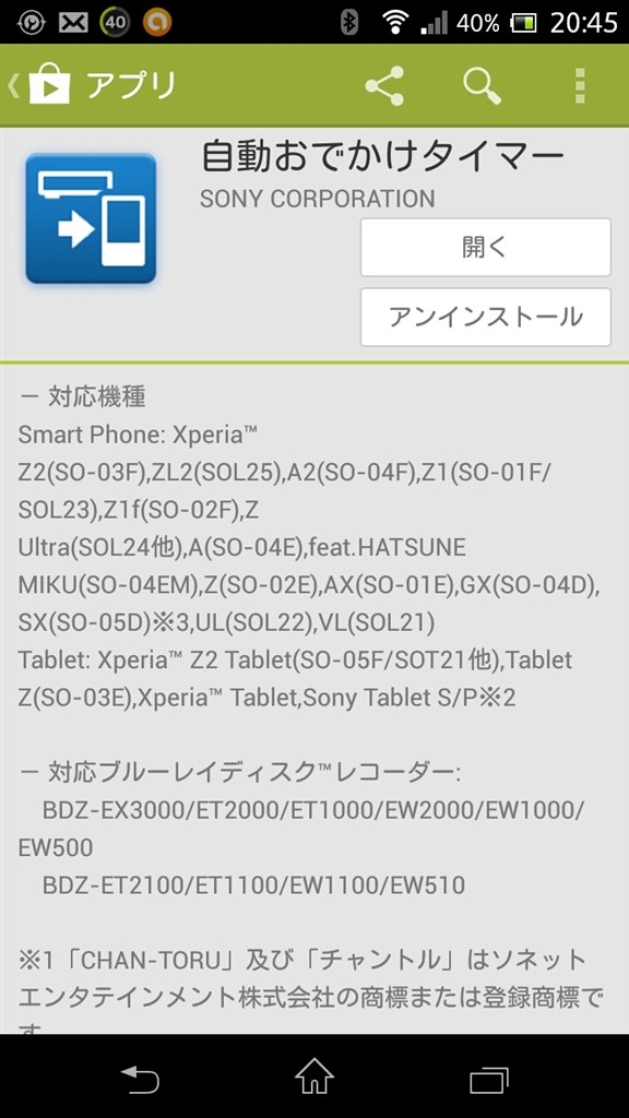 自動転送できません Sony z Ew510 のクチコミ掲示板 価格 Com