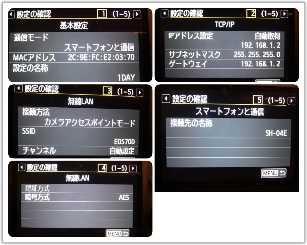 Androidからのリモート撮影が出来ない』 CANON EOS 70D ボディ の
