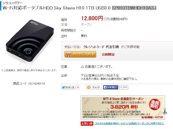 Silicon Power SP010TBWHDH10A3J 価格比較 - 価格.com