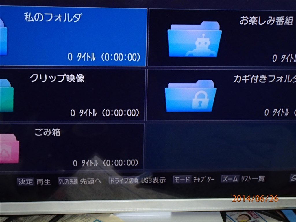 HDD初期化（2度目）』 東芝 REGZAブルーレイ DBR-Z160 のクチコミ