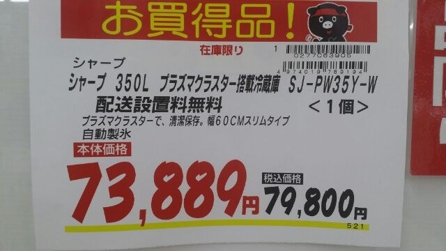 口コミが無いのは「良く」も「悪く」も無いのか？』 シャープ SJ-PW35Y のクチコミ掲示板 - 価格.com