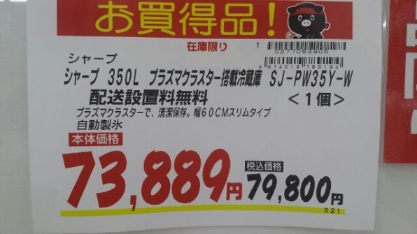 SHARP SJ-PW31Y-T  大人気モデルカラー 自動製氷機付 314L ヨドバシ.com - シャープ SHARP 冷蔵庫（314L・どっちもドア