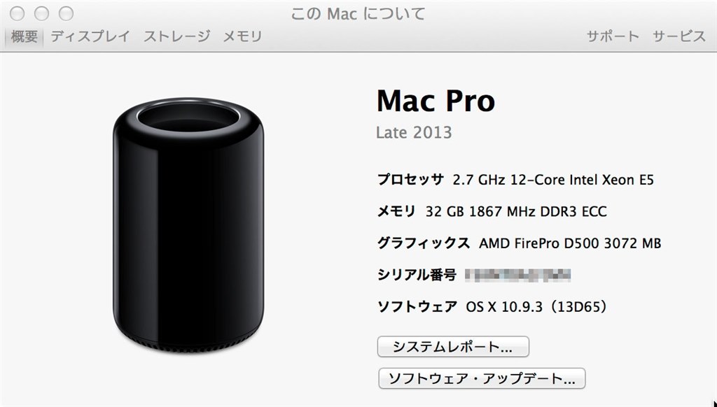 Mac Pro Late 2013 フルスペック - デスクトップ型PC