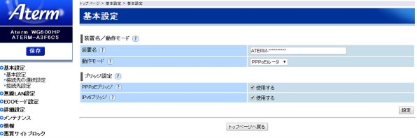 Nec Atermwg600hp Pa Wg600hp投稿画像 動画 価格 Com