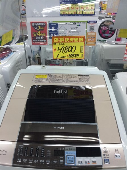 値段交渉OK★2014年製 HITACHI 洗濯乾燥機 BW-D8SV