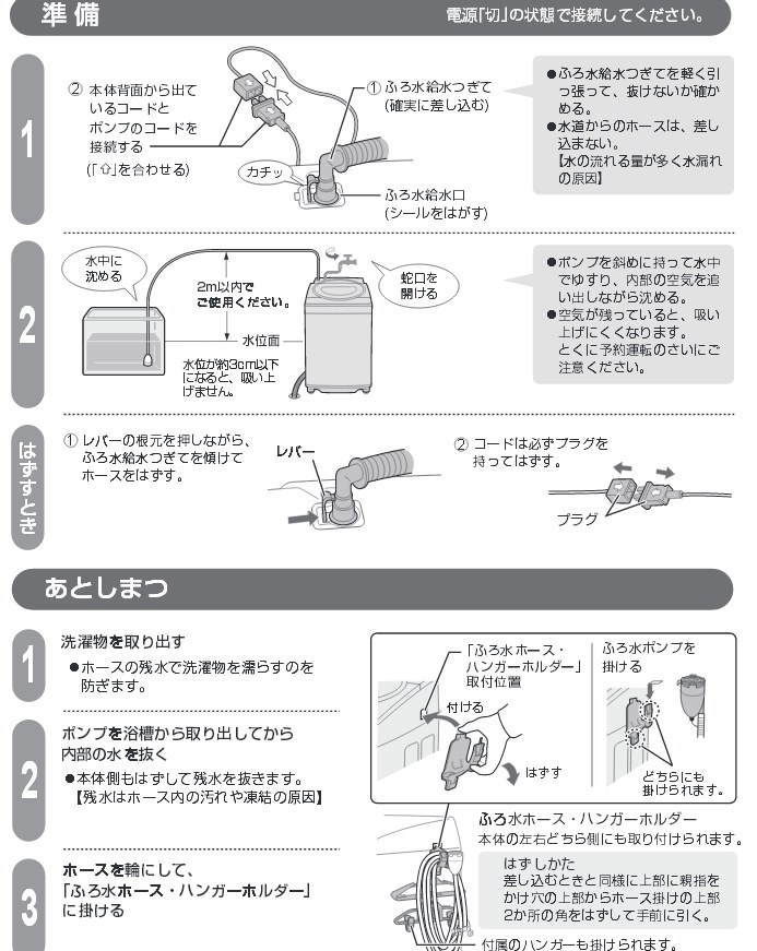 ふろ水ポンプの使用法（外付け）、排水パンの使用について』 シャープ ES-TX930 のクチコミ掲示板 - 価格.com