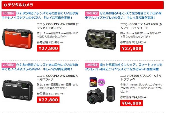 ニコン COOLPIX AW120 [クールブラック]投稿画像・動画 - 価格.com