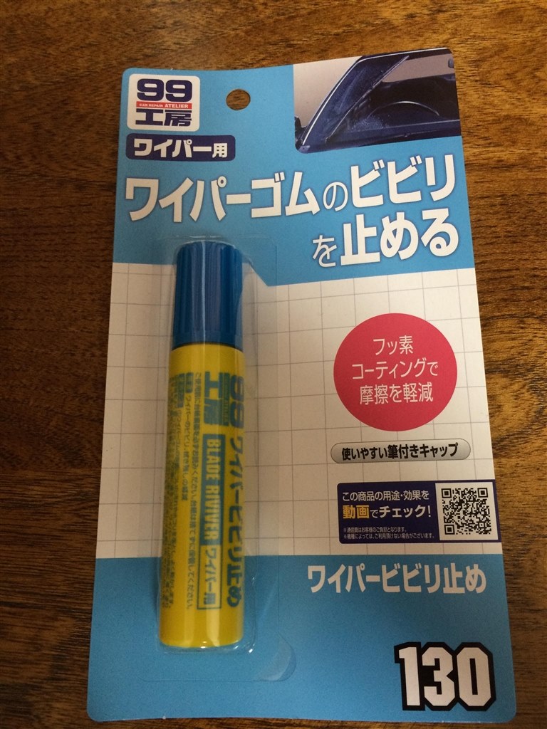 フィットのワイパーゴム交換 ホンダ フィット ハイブリッド 13年モデル のクチコミ掲示板 価格 Com