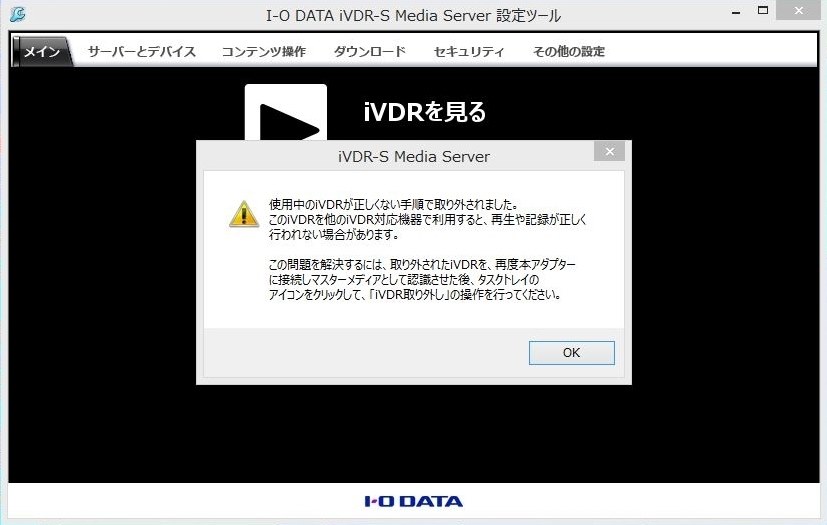 Rhdm Ut Teを買ってみました Iodata Rhdm Us Exp のクチコミ掲示板 価格 Com