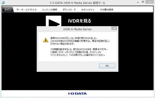 IODATA RHDM-US/EXP 価格比較 - 価格.com