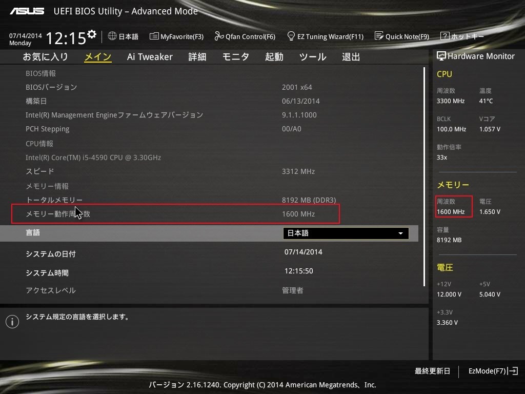 i7 3770s BIOS起動確認済み｜Yahoo!フリマ（旧PayPayフリマ）