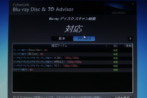 Dvd再生時と終了時に画面が暗くなります Cyberlink Powerdvd 13 Ultra のクチコミ掲示板 価格 Com