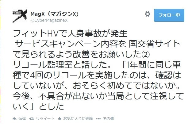 ついに人身事故が起きてしまいました ホンダ フィット ハイブリッド のクチコミ掲示板 価格 Com