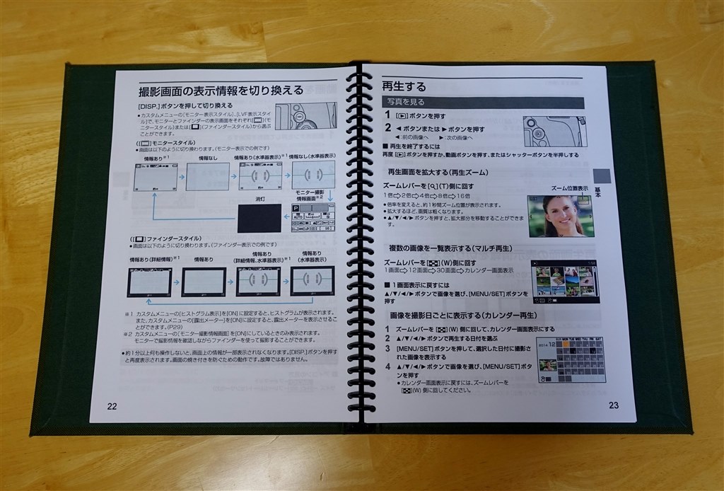 取説は無し？』 パナソニック LUMIX DMC-FZ1000 のクチコミ掲示板