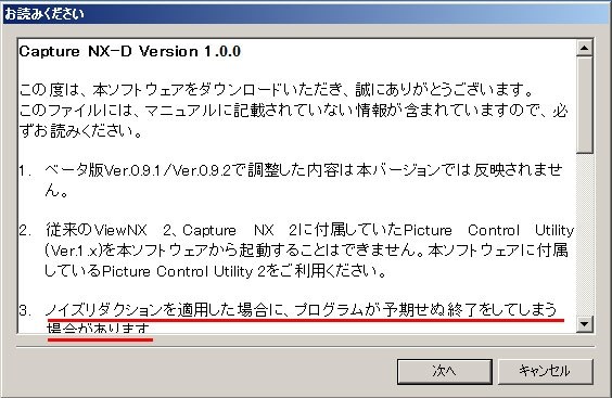 Capture Nx D ノイズリダクションでフリーズしました ニコン D810 ボディ のクチコミ掲示板 価格 Com