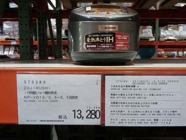 象印 IH炊飯ジャー 極め炊き 豪熱沸騰IH NP-VD10 5.5合 送料込み 象印 極め炊き NP-VD10投稿画像・動画 - 価格.com