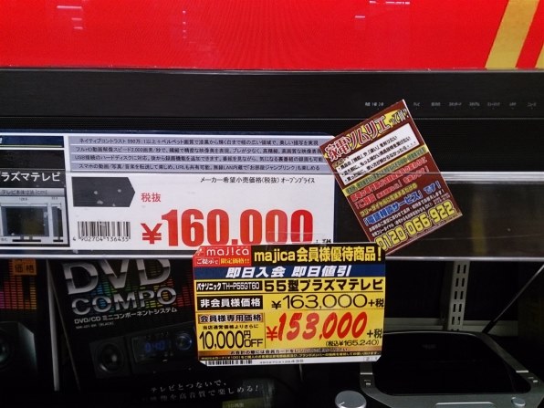 【受け渡し完了】46型のプラズマテレビ プラズマテレビ “ピュアビジョン”ワンボディータイプ 2機種 新発売