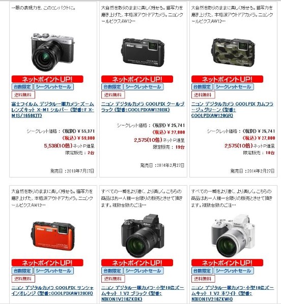 COOLPIX AW120 - 概要 | コンパクトデジタルカメラ | ニコン