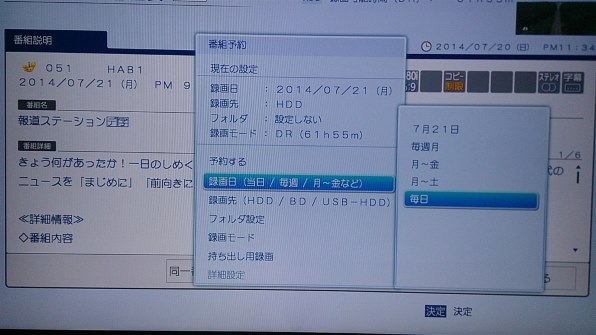 録画タイトル自動削除機能がない』 東芝 REGZAブルーレイ DBR