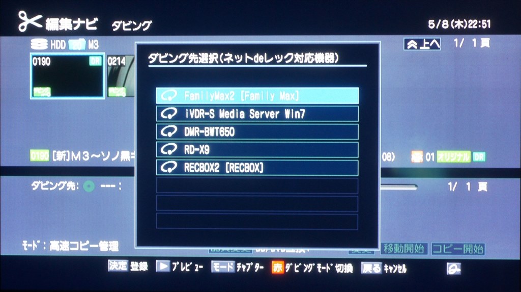 RD-X9で録画したものを移動する方法を教えていただけますか RD-X9で録画したものを移動する方法を教えていただけますか