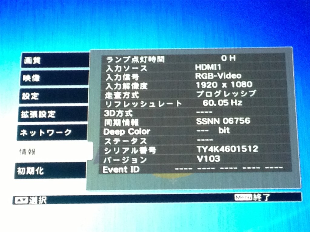 エプソン　プロジェクター　EH-TW6600W ランプ点灯時間144時間ホームシアター