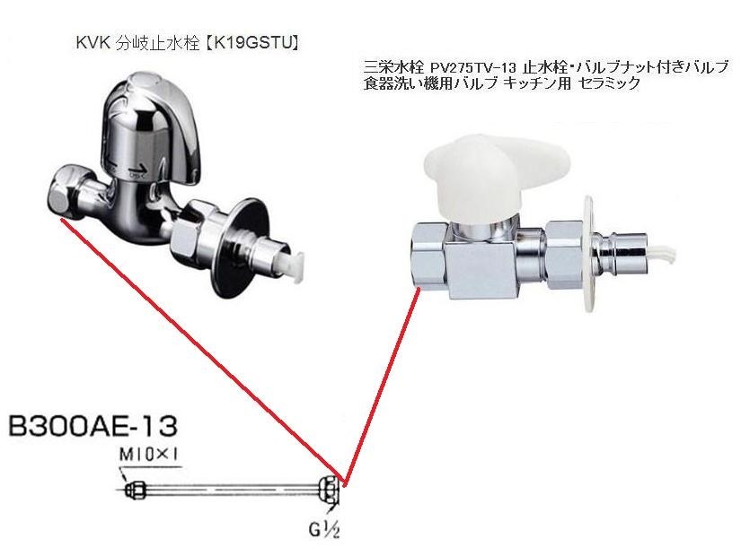 分岐水栓について』 パナソニック NP-TR7 のクチコミ掲示板 - 価格.com