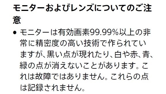 液晶について』 SONY サイバーショット DSC-RX100M2 のクチコミ掲示板