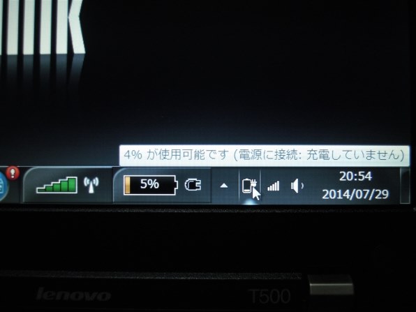 Lenovo Thinkpad T500 2081a21のクチコミ 価格 Com