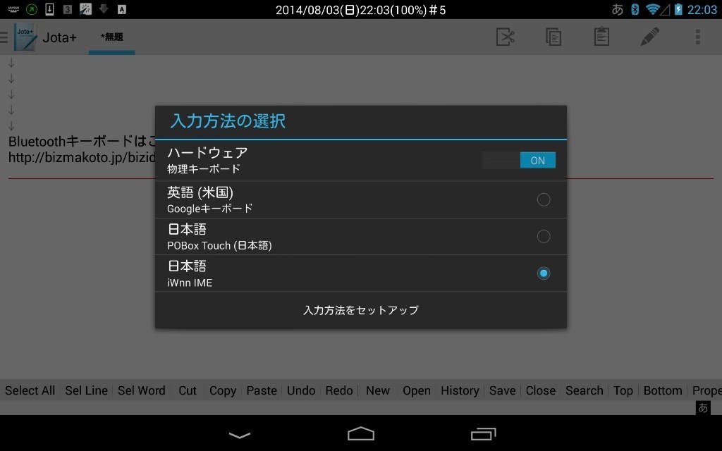 blueToothキーボードについて』 SONY Xperia Z2 Tablet SOT21 の