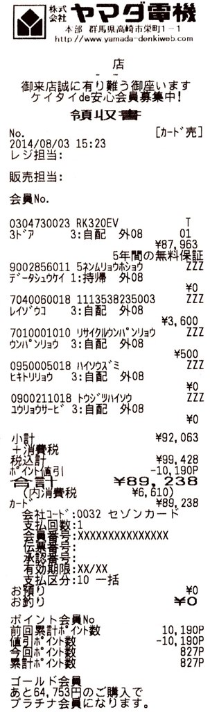 ネット価格 現時点 より安く買えました 日立 真空チルド R K3ev のクチコミ掲示板 価格 Com