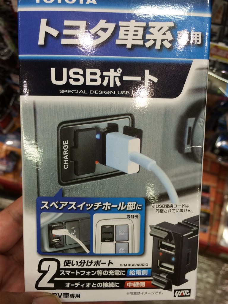 Yac Sy Nv3 ８０系専用usb 増設ソケットについて トヨタ ヴォクシー 14年モデル のクチコミ掲示板 価格 Com