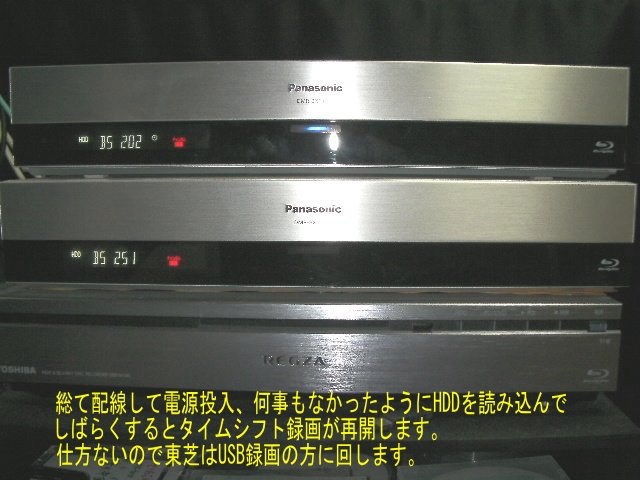 6TB換装 パナソニック 全録レコーダー DMR-BXT3000