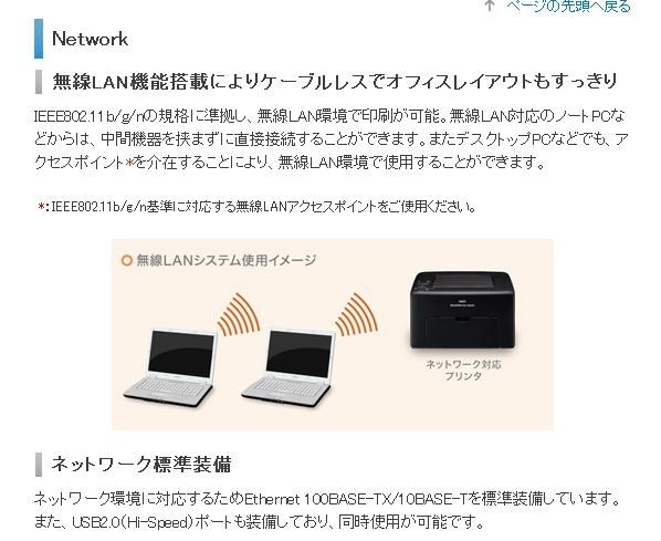 中間機器を挟まずに直接接続する方法 Nec Multiwriter 5650c Pr L5650c のクチコミ掲示板 価格 Com