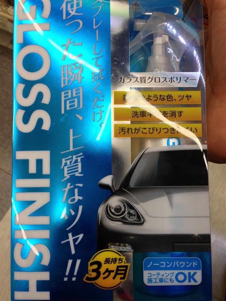 ワックスかコーティングか 日産 ノート のクチコミ掲示板 価格 Com